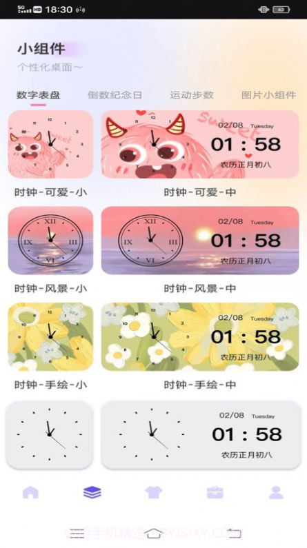 唯美快捷指令截图3 唯美快捷指令截图3