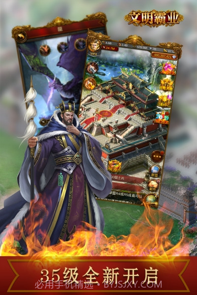 文明霸业国际版截图5