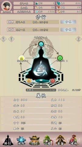 问道仙途官方版截图2