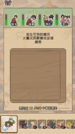 生存百分百截图1