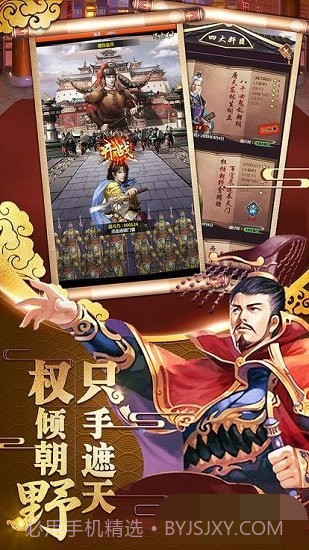 三国也风流截图2