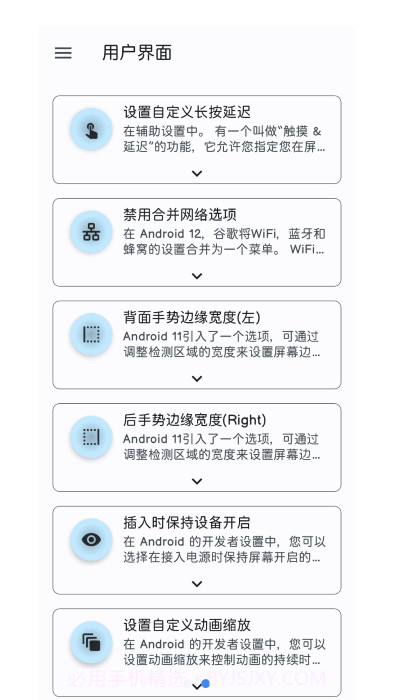 systemuituner汉化版截图2