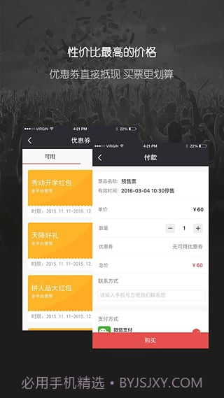 秀动截图1 秀动截图1