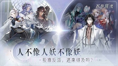 万华弧光测试服截图5