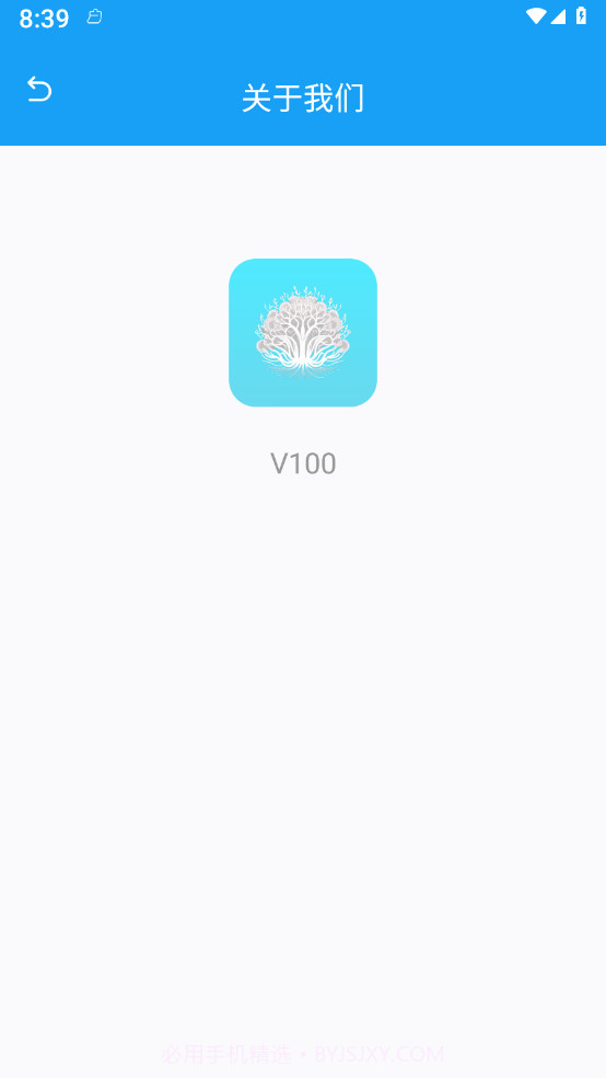 海葵云卫士截图3