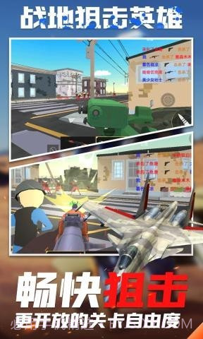 战地狙击英雄截图3