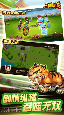 三国演义吞噬无届修改器 2.2.11截图4