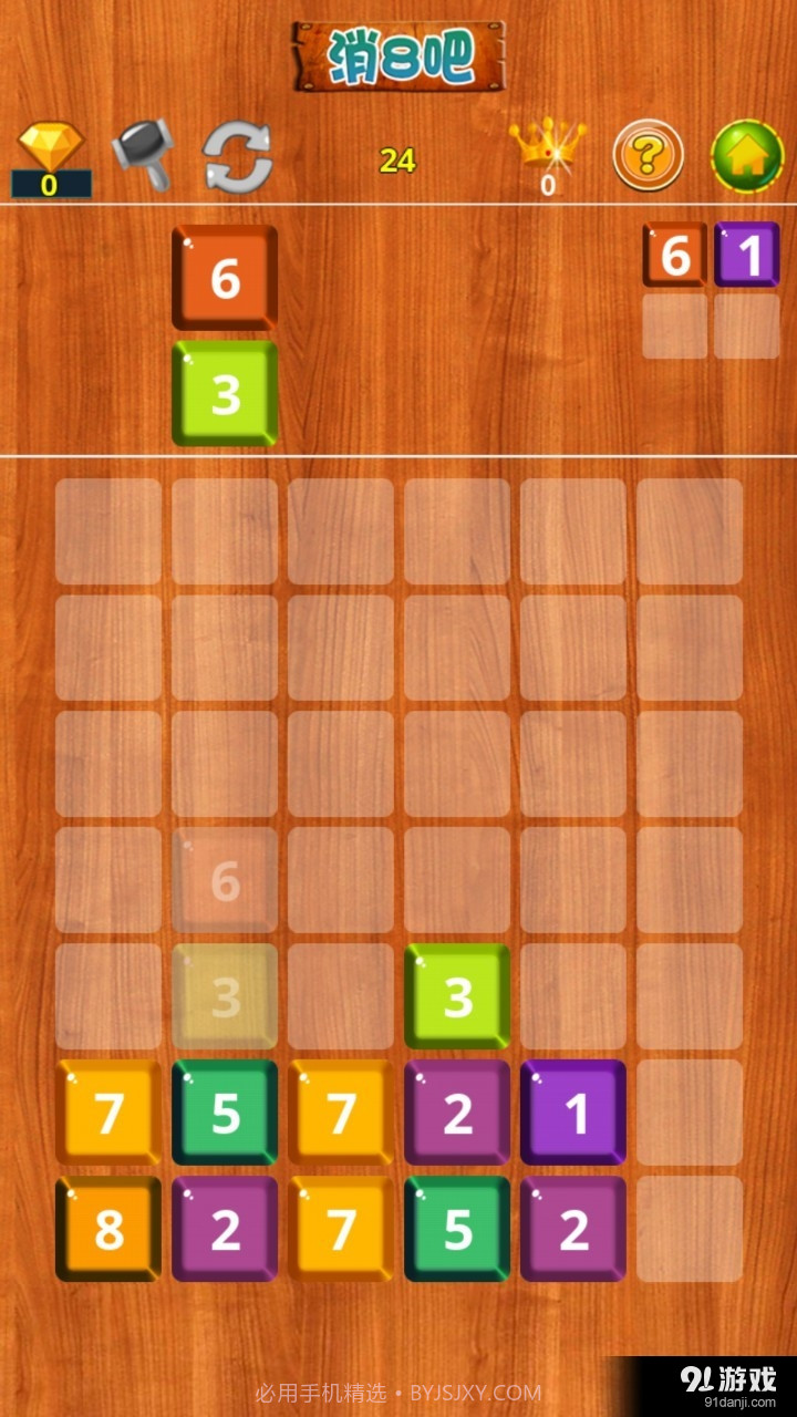 数字游戏盒子截图4