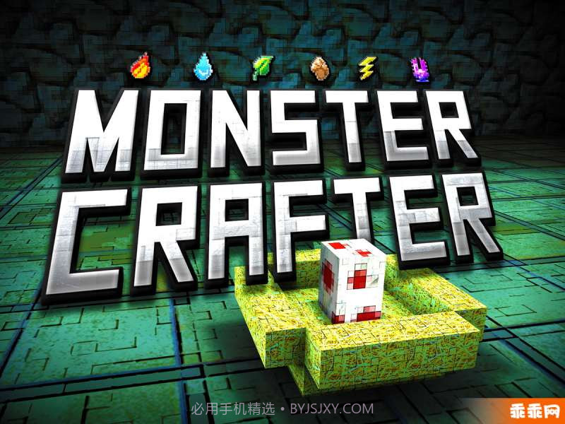 怪物的世界截图5 怪物的世界截图5