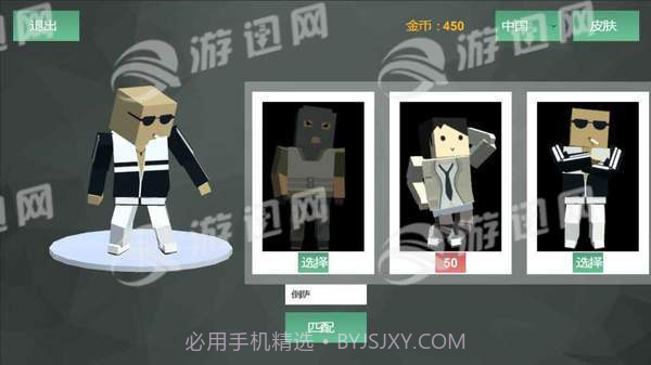 方块大逃杀截图1