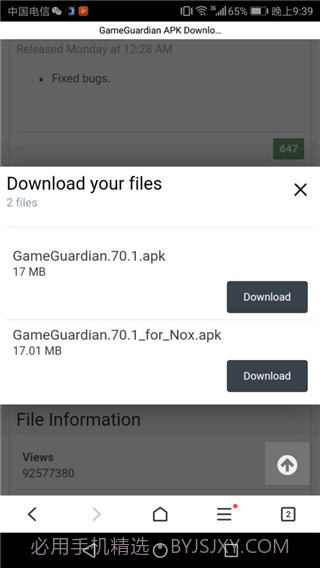 GG修改器免会员版截图2