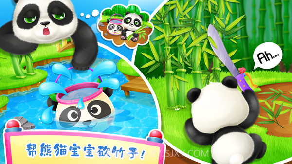 照顾熊猫宝宝截图2