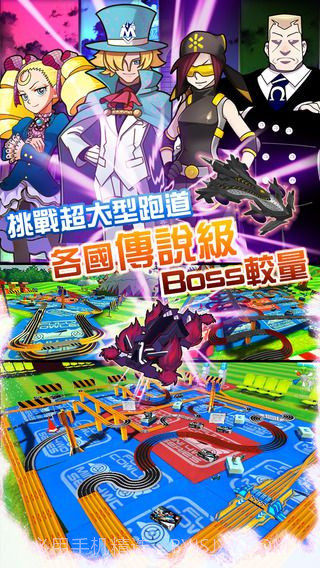 暴走四驱车截图3