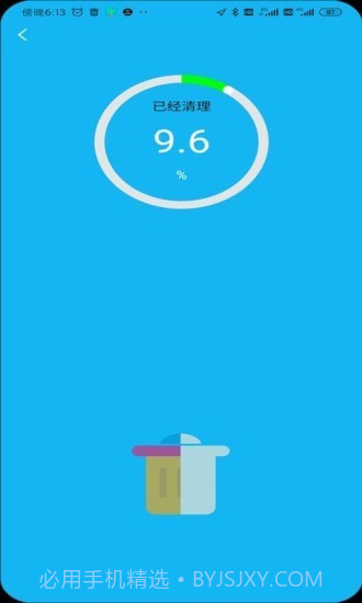 火箭省电宝截图1