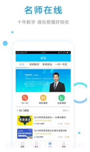 大学英语(大学英语综合教程)V2.6.5 安卓正式版截图3