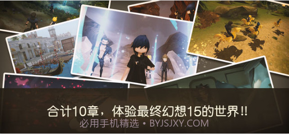 最终幻想15截图2 最终幻想15截图2