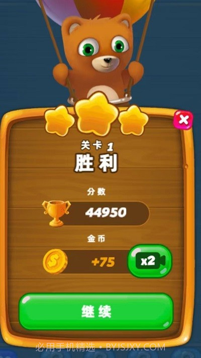 新泡泡龙射手截图1