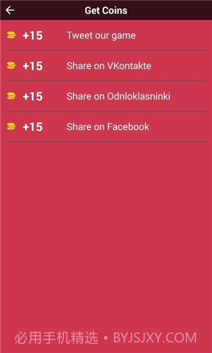 猜猜奥特曼截图2