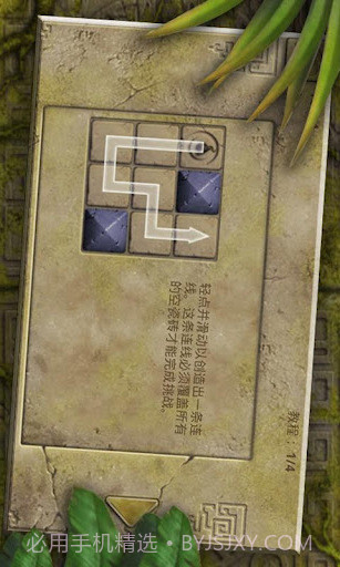 玛雅谜题截图5 玛雅谜题截图5
