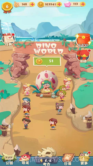 全民养恐龙红包版截图1