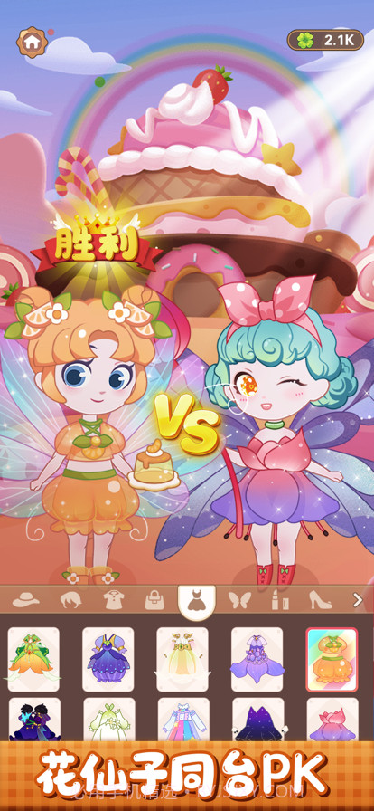 小花仙装扮记截图3