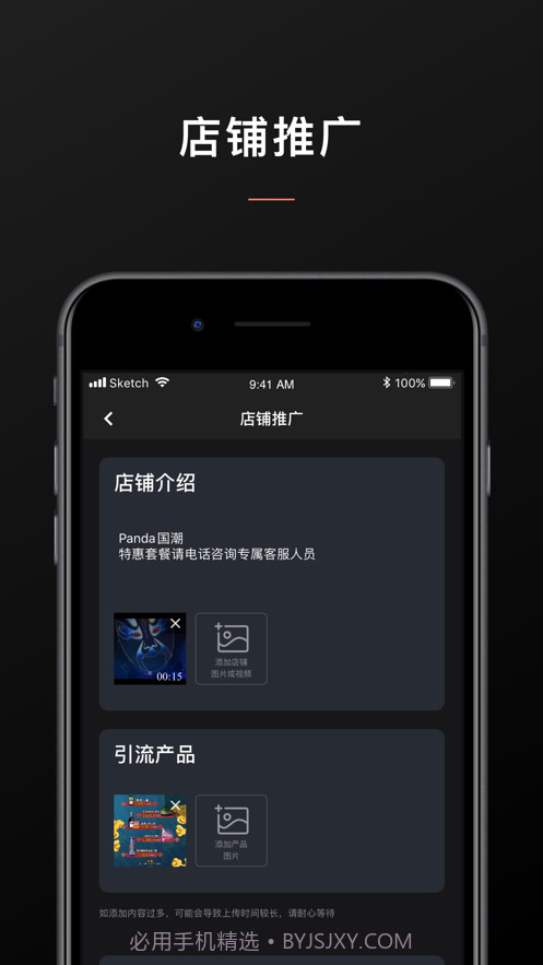 乐享管家商家端截图2 乐享管家商家端截图2