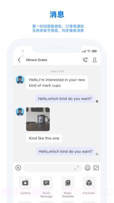 阿里旺旺国际版截图4