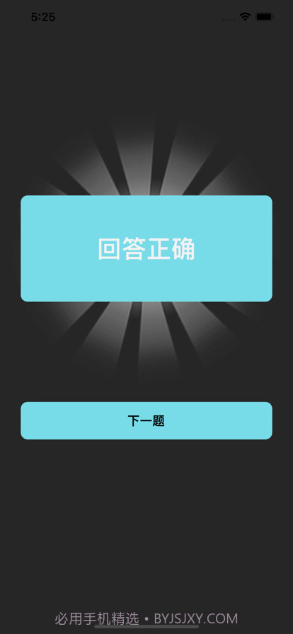 小哥哥快跑截图2