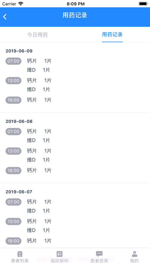 小柳健康专家截图4