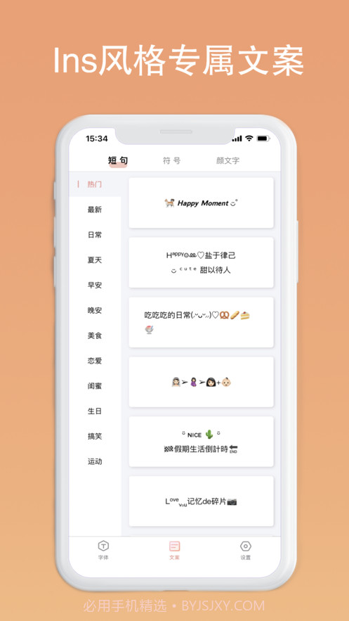 萌兔文字截图2