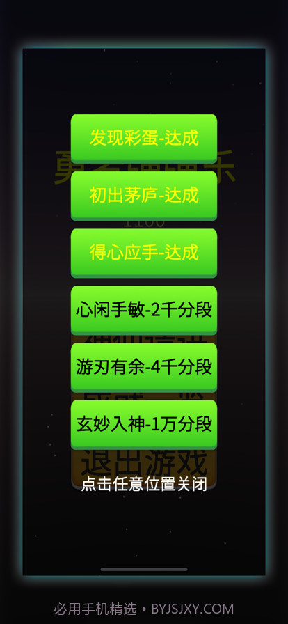 勇者弹弹乐截图2