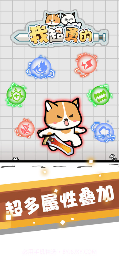我超勇的截图5