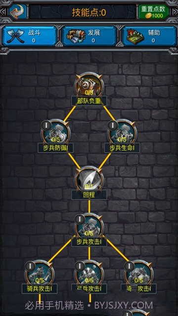 大酋長v2.3截图3