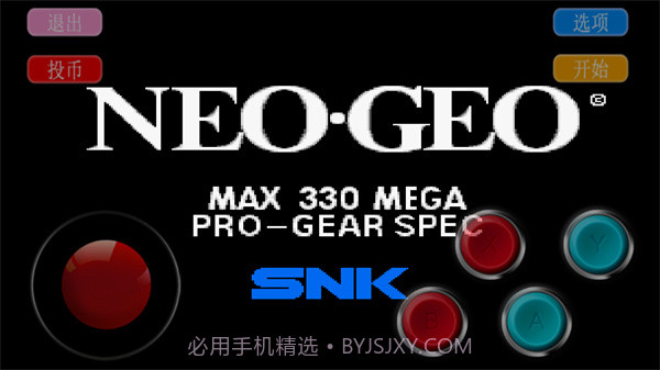 侍魂中文版截图1