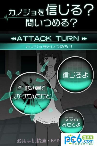 我的女友出轨了么汉化版截图2