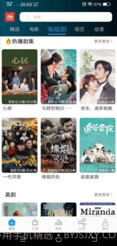 中录影视Android版截图1