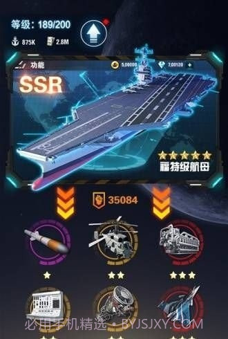 王牌战舰出击内购版截图3