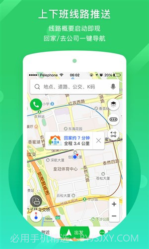 凯立德导航截图5