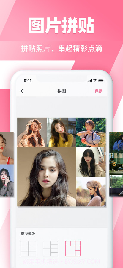 照片马赛克截图2