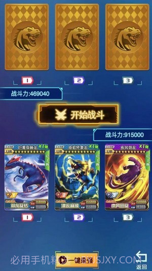 暴龙抽卡对战截图1