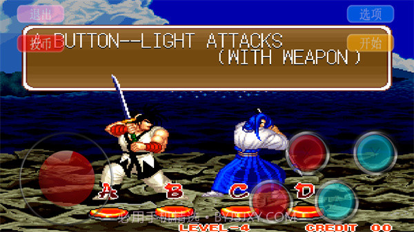 侍魂中文版截图3