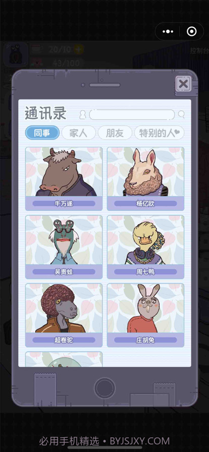 大搬砖物语截图4 大搬砖物语截图4