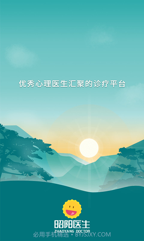 昭阳医生患者版截图1