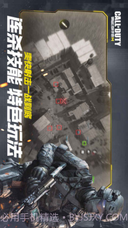 使命召唤手游预约下载截图4