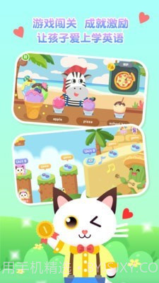 喵喵少儿英语截图4