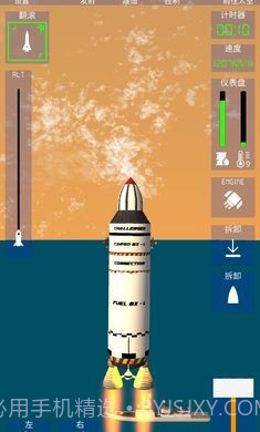 航空火箭模拟器截图1 航空火箭模拟器截图1