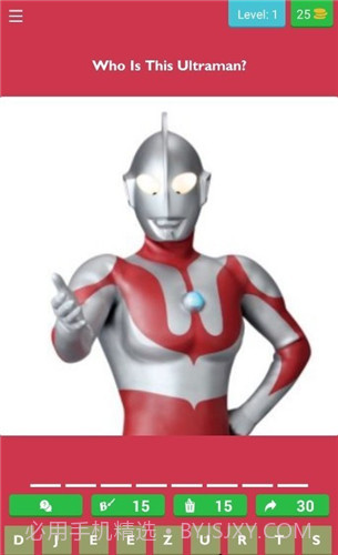 猜猜奥特曼截图1