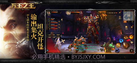 万王之王3D截图2