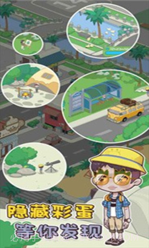 我的小海岛截图1