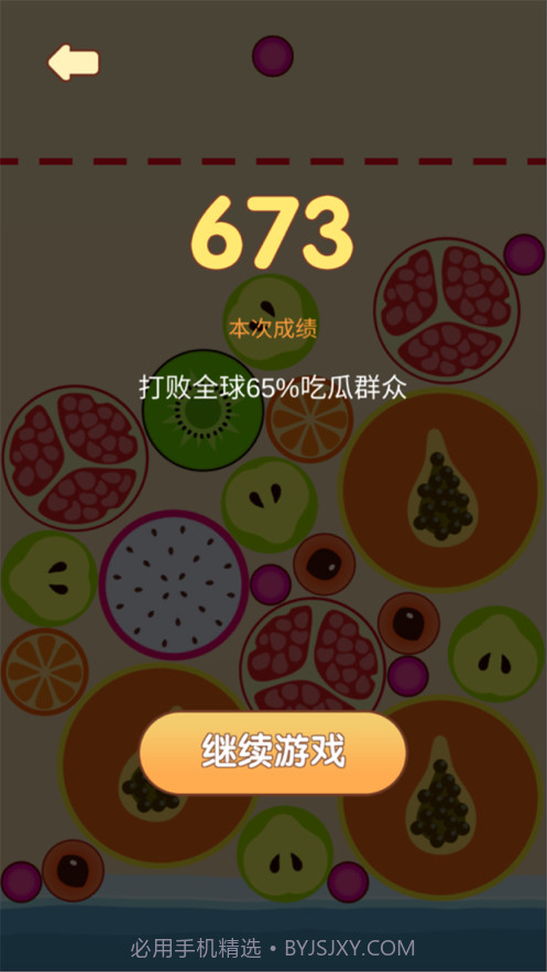 合个大西瓜截图3 合个大西瓜截图3